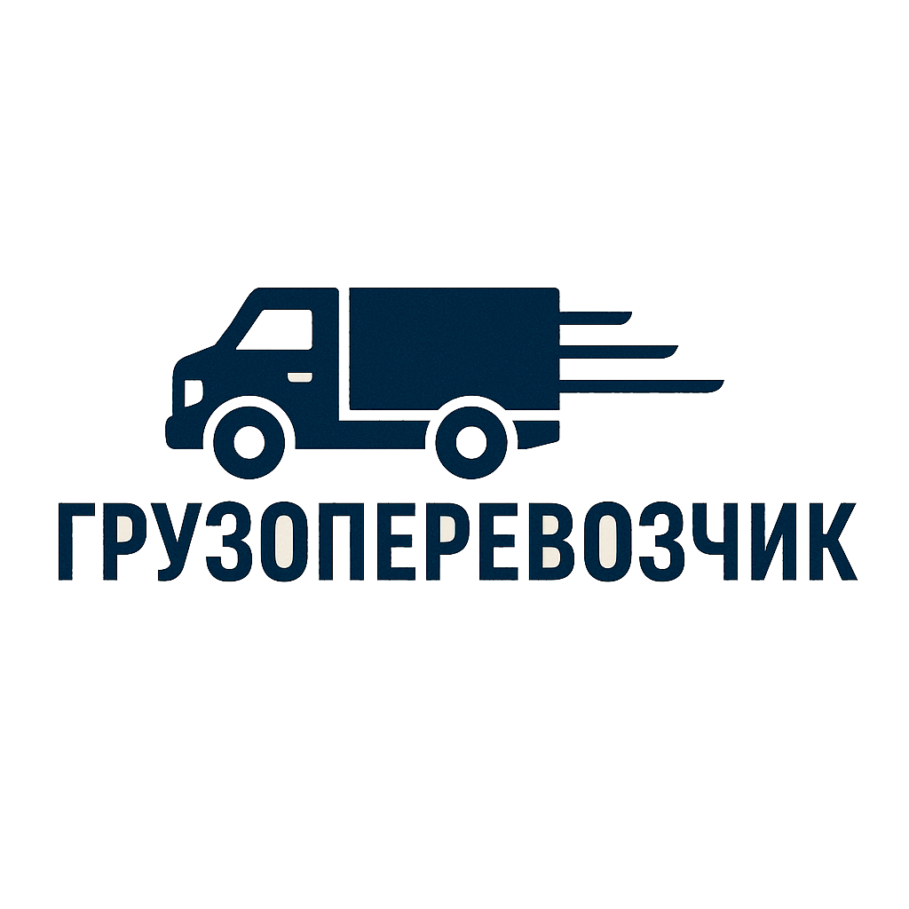 Логотип ГРУЗОПЕРЕВОЗЧИК